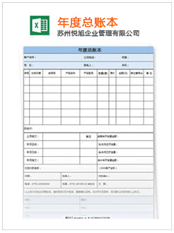 开州记账报税